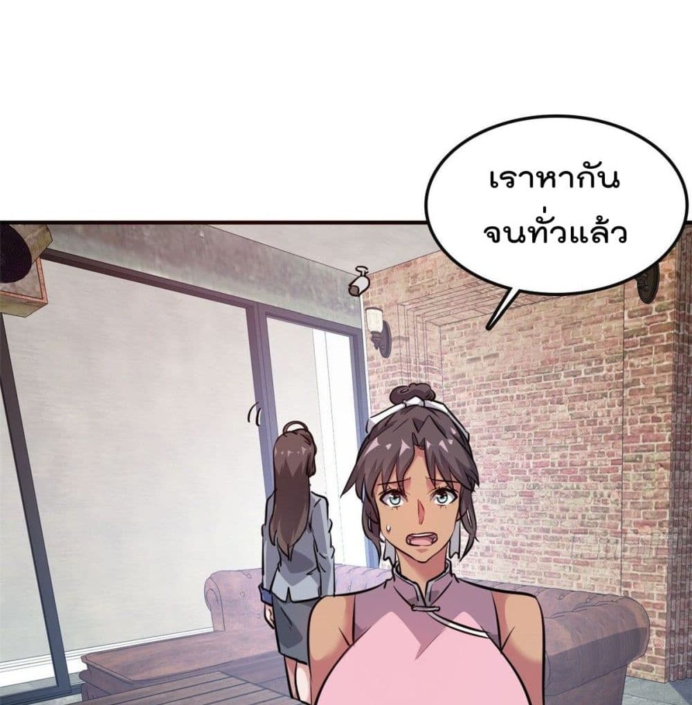 Who is My Fiance in Harem Girl 47 (44)